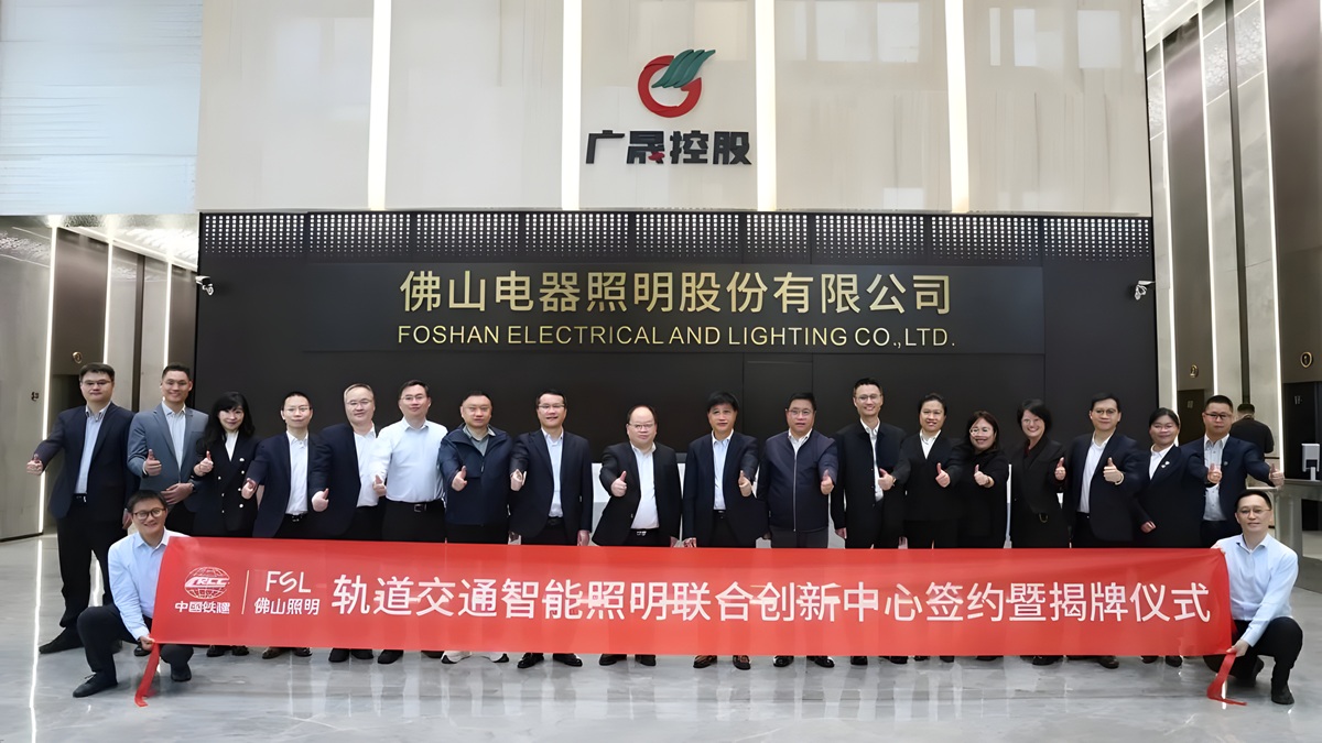 Foshan Lighting and China Railway Shanghai Institute Establish Joint Innovation Center for Smart Rail Transit Lighting