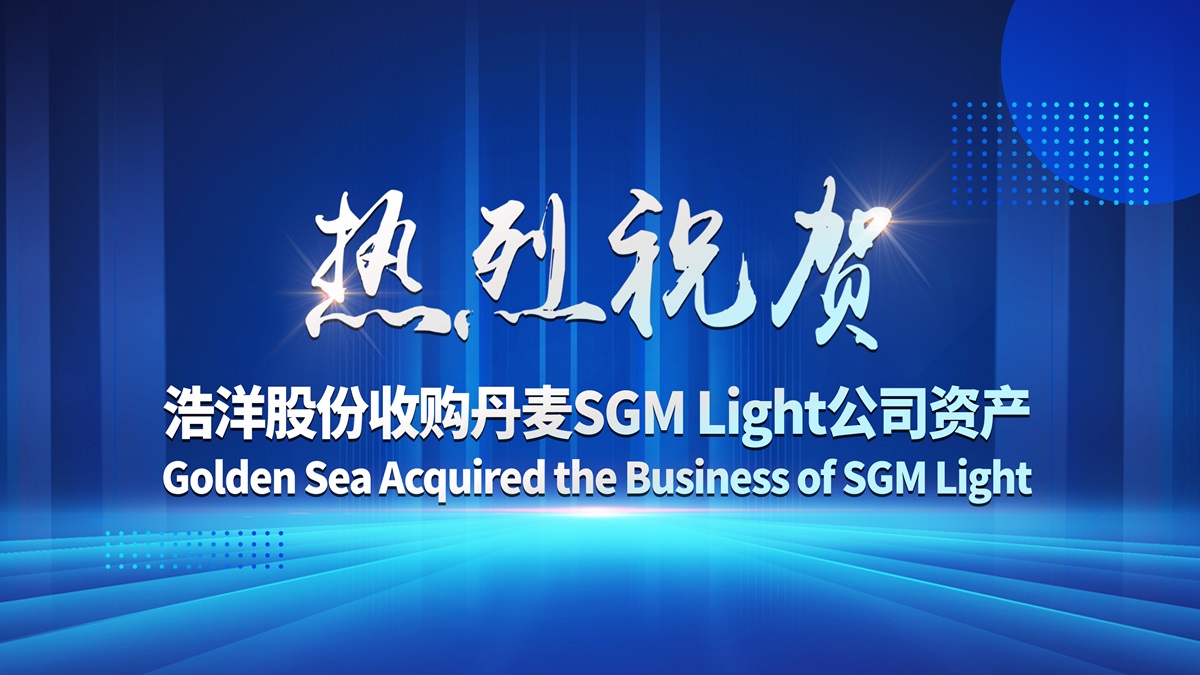 Golden Sea Lighting Acquires SGM light